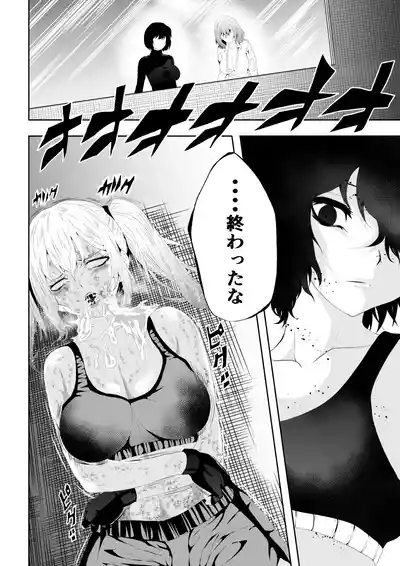 Page 22 of 不良少女白目失禁敗北-7-外伝不良アイドル編