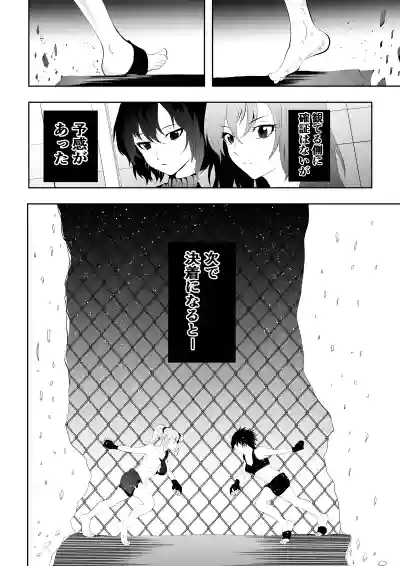 Page 46 of 不良少女白目失禁敗北-7-外伝不良アイドル編