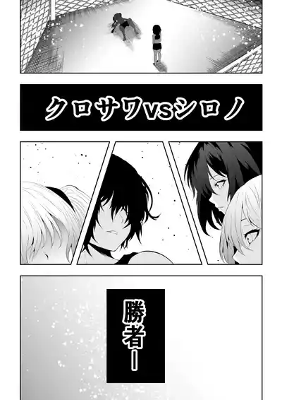 Page 58 of 不良少女白目失禁敗北-7-外伝不良アイドル編