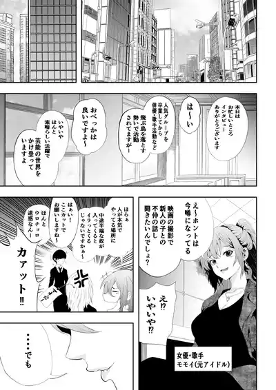 Page 61 of 不良少女白目失禁敗北-7-外伝不良アイドル編