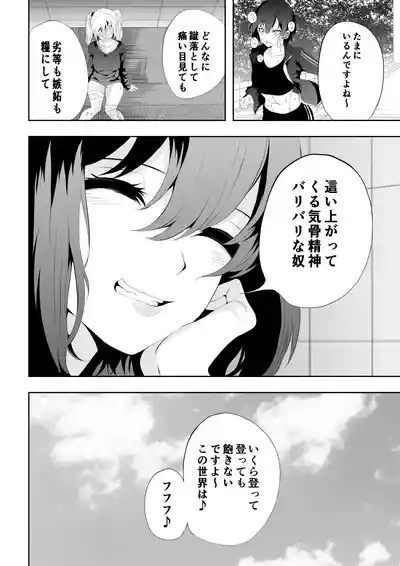 Page 62 of 不良少女白目失禁敗北-7-外伝不良アイドル編