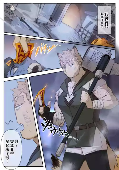 [G◎NDOM] 51-52 Jiangshi I 僵尸 [Chinese] [妖玖汉化] [Digital]