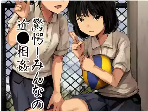 [Caramel Maam (Nedokoro Mitsuki)] Kyougaku! Minna no Kinshin Soukan [Digital]