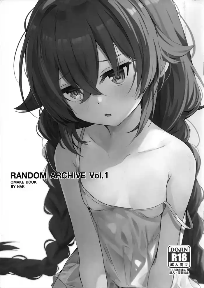 (C106)[NAK(NAK)RANDOM ARCHIVE Vol.1 OMAKE BOOK (Mushoku Tensei ~Isekai Ittara Honki Dasu~)