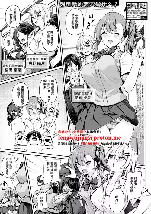 [Futaba Yae] Watashi wa Anal de Doushitai? | 想用我的菊穴做什么? (COMIC Shingeki 2025-12) [Chinese] [Digital]