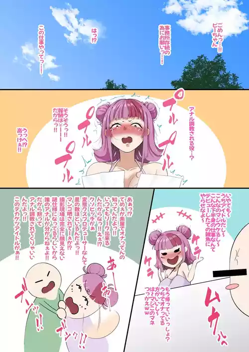 [Planet Nine] ぴよぽよ、アナル開発で爆アクメ極めさせられる