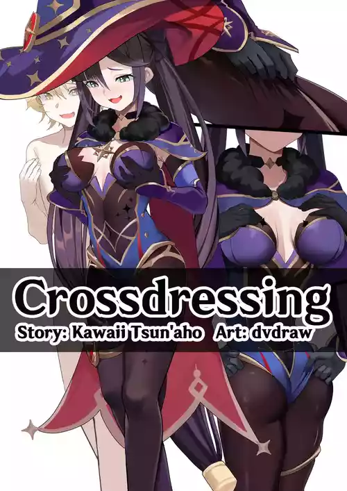 [Kawaii Tsunaho (dvdraw)] Crossdressing (Genshin Impact) [English]