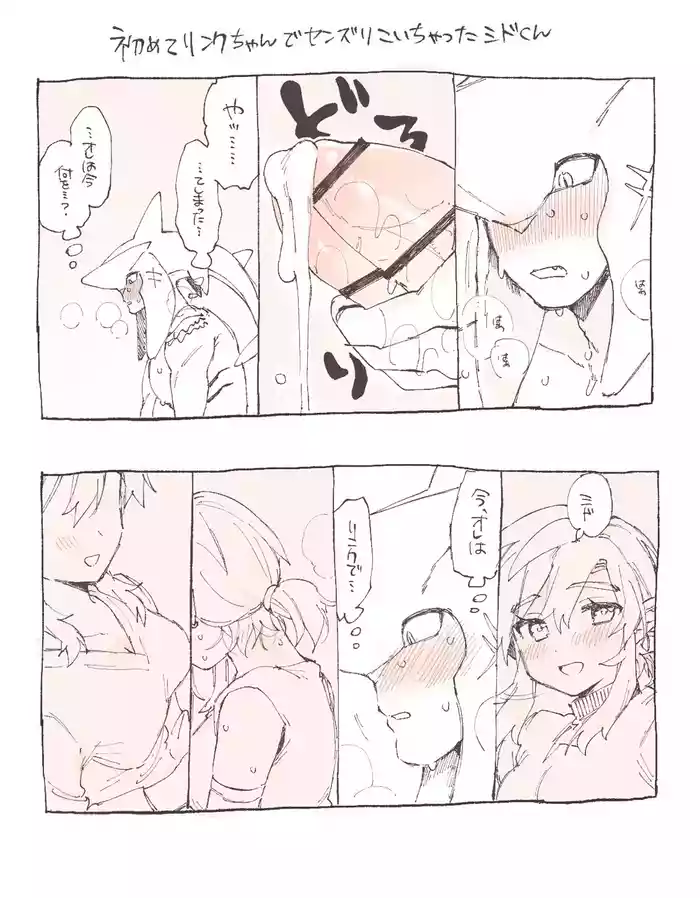 Yuujou ga Nantaruka o Hakichigae Makutteru Sidon