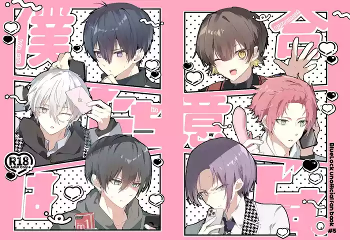 [Mercator Rondo (Yoinochi)] Boku-tachi wa Goui desu. - We are in agreement. (Blue Lock) [Digital]