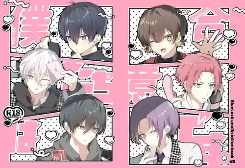 [Mercator Rondo (Yoinochi)] Boku-tachi wa Goui desu. - We are in agreement. (Blue Lock) [Digital]