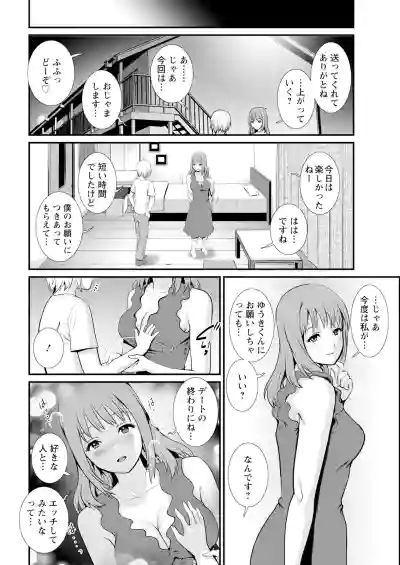 Page 110 of Iromachi ni Afure Shitataru Hana no Mitsu Ch. 1-9