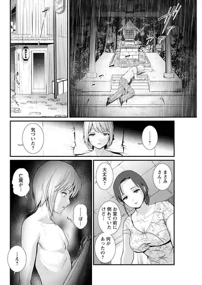 Page 122 of Iromachi ni Afure Shitataru Hana no Mitsu Ch. 1-9