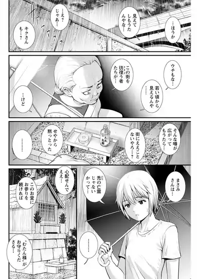 Page 136 of Iromachi ni Afure Shitataru Hana no Mitsu Ch. 1-9
