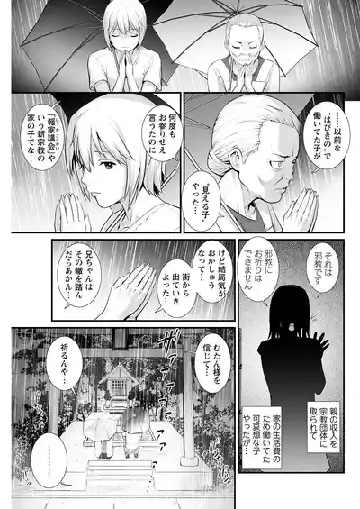 Page 137 of Iromachi ni Afure Shitataru Hana no Mitsu Ch. 1-9