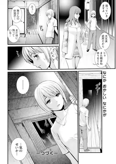Page 40 of Iromachi ni Afure Shitataru Hana no Mitsu Ch. 1-9