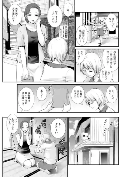 Page 49 of Iromachi ni Afure Shitataru Hana no Mitsu Ch. 1-9