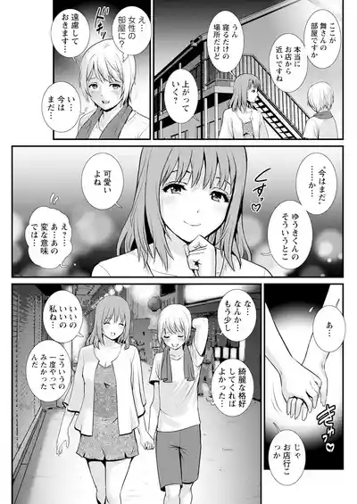 Page 69 of Iromachi ni Afure Shitataru Hana no Mitsu Ch. 1-9