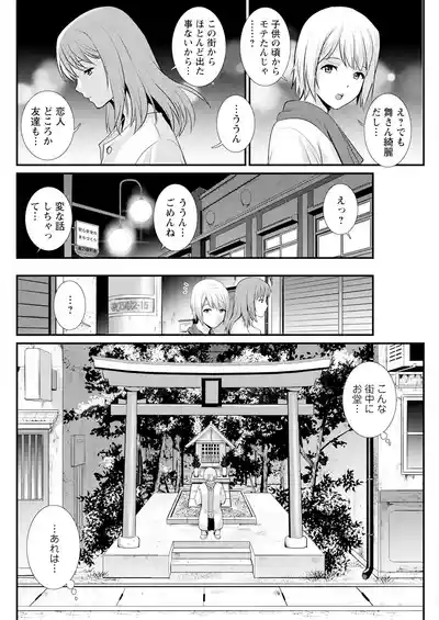 Page 70 of Iromachi ni Afure Shitataru Hana no Mitsu Ch. 1-9