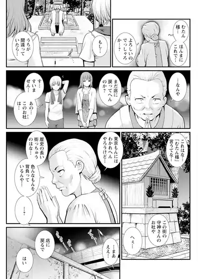 Page 71 of Iromachi ni Afure Shitataru Hana no Mitsu Ch. 1-9