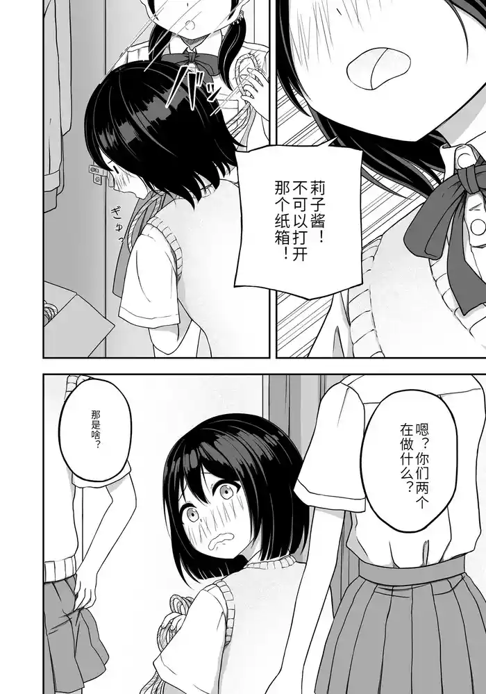 緊縛好きの美桜ちゃん