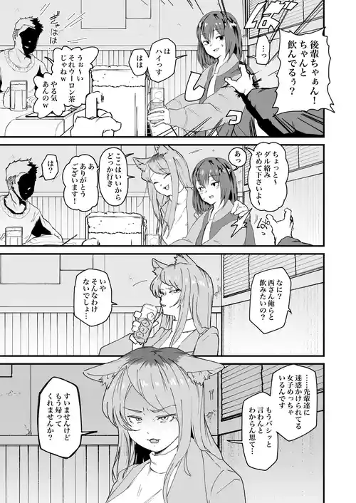 [河中島] カンサイ