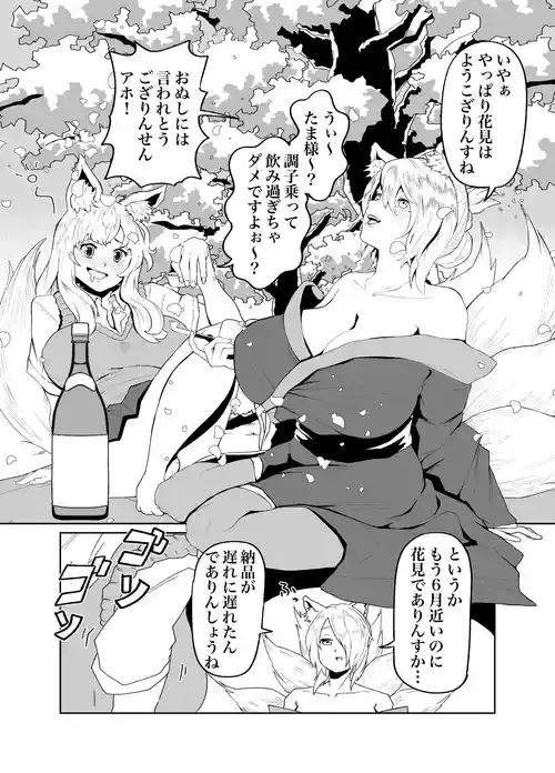 [河中島] けもみみふたなりskeb