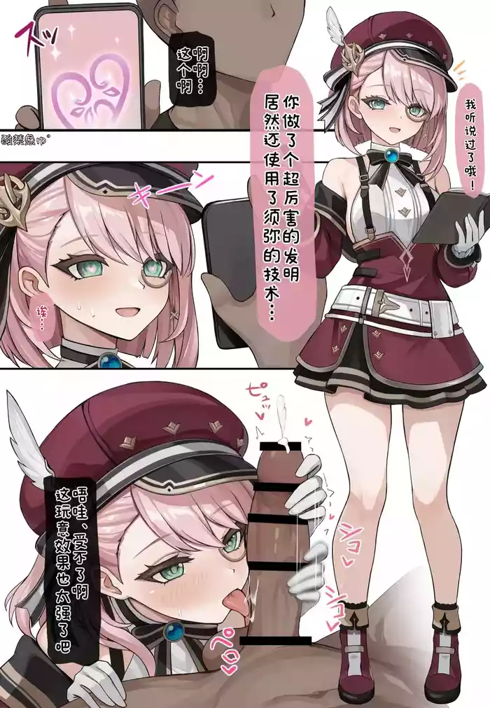 Hatsujou Shichau Charlotte