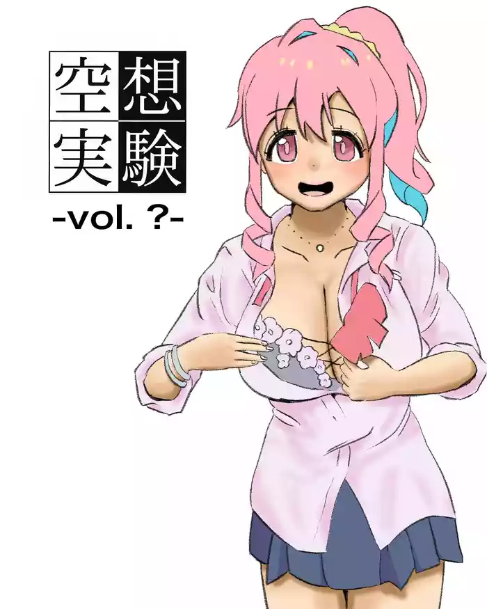 空想実験ファンメイド お兄ちゃんはおしまい！穂月かえで編