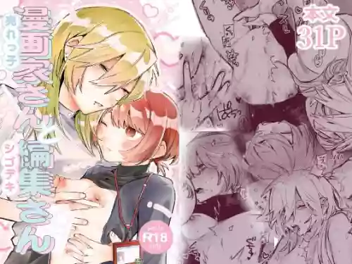 [Dozuke Taira Yuri Teikoku (Suzuo)] Urekko Mangaka-san to Shigodeki Henshuu-san [Digital]