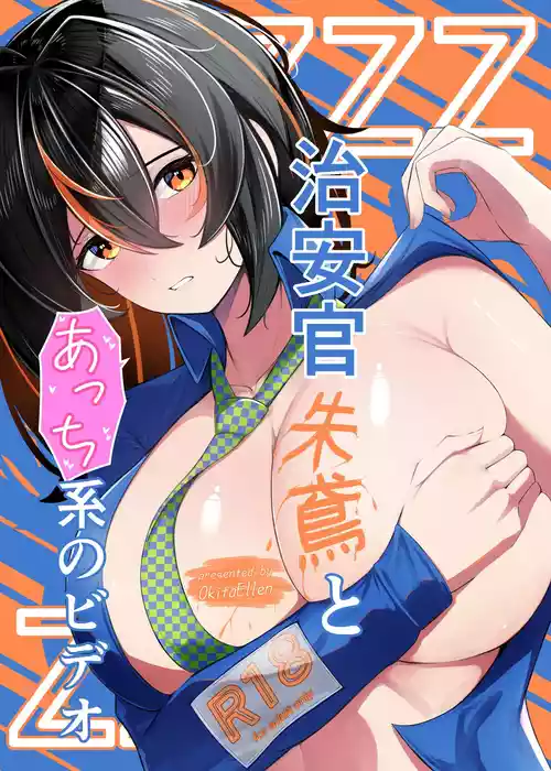 [Okita Eren] Chiankan Zhu Yuan to Acchi-kei no Video  (Zenless Zone Zero)