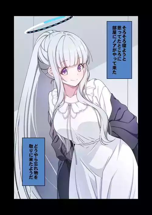 [yuji-koji] 忘れ物・まとめ (ブルーアーカイブ)