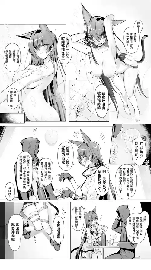 [Neko no Youchuu] Blaze to Sauna Mitai na Sex suru Hanashi | 与煌进行蒸桑拿一般的性爱 (Arknights) [Chinese] [并非汉化组]