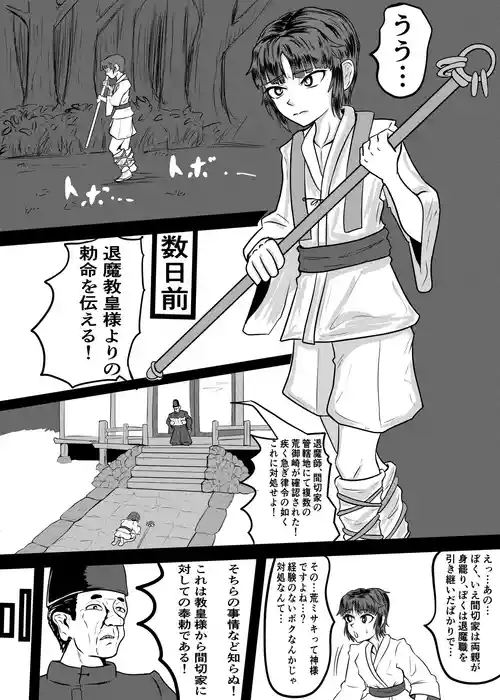 [神仙] 禍津姫の巫女VS7人ミサキ