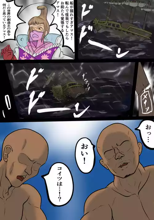 [shinsen] Shalria Miya Hard (One Piece)