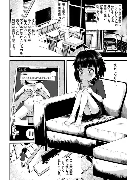 [Nendaiki] Sophia's Hidden Interests [Ongoing]