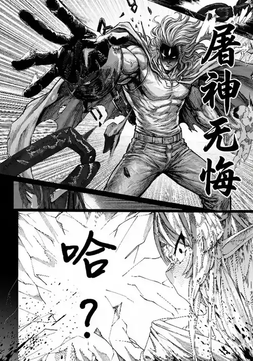 [Dekai Tsuno (Keimo)] Yanorochi-sama | 八岐大人 [Chinese] [颠佬旅者汉化组]