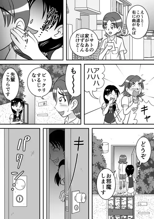 [Hitotsukami (Kitamura Kouichi)] Yabaiko (Wildgirl) [Revision]