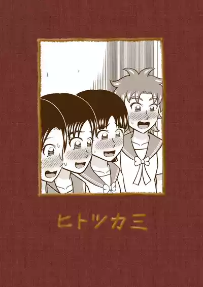 Page 41 of Forbidden Club