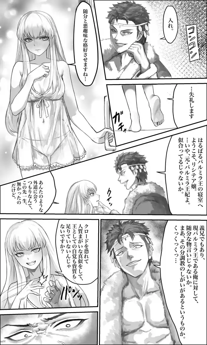 Lysithea Von Cordelia