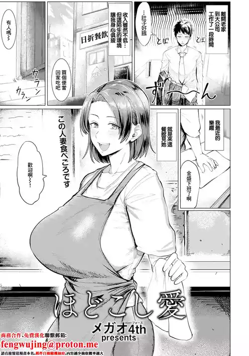 [Megao 4th] Hodokoshi Ai (ANGEL Club 2025-10) [Chinese] [Digital]