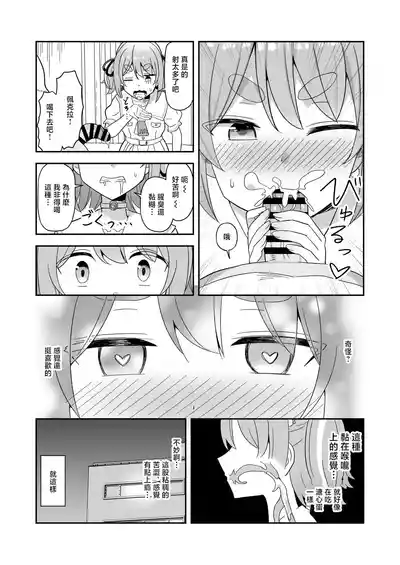 Page 3 of cl_うさぎに干からびるまで精魂吸い取られる_ホロライブ_1280x