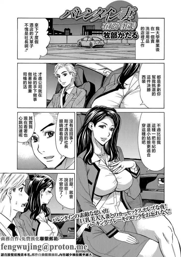 Valentine Tsuma Yukiko