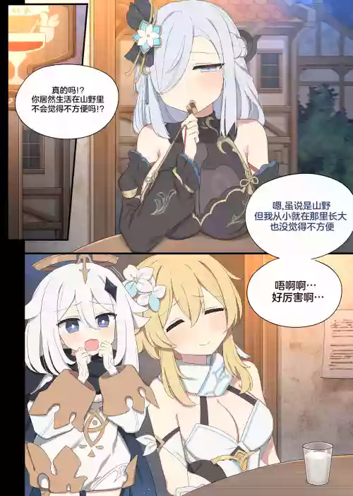 [Poyeop] 2025.03 Shenhe (Genshin Impact) [Chinese] [不咕鸟汉化组]