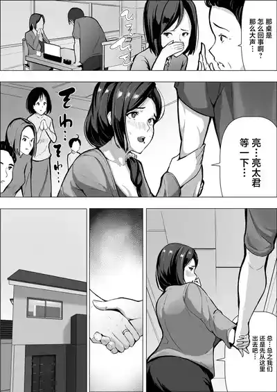 Page 15 of Hitozuma datte Dakaretai丨人妻想要被拥抱