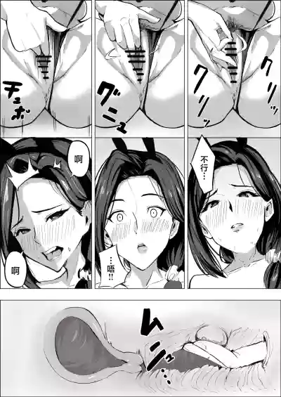 Page 26 of Hitozuma datte Dakaretai丨人妻想要被拥抱