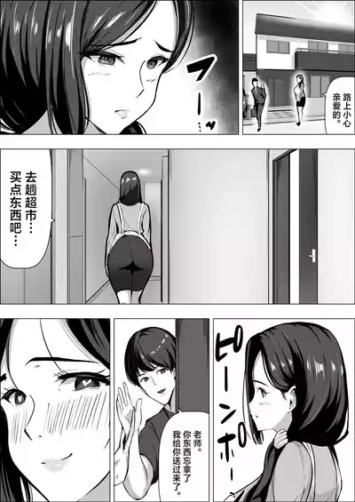 Page 41 of Hitozuma datte Dakaretai丨人妻想要被拥抱