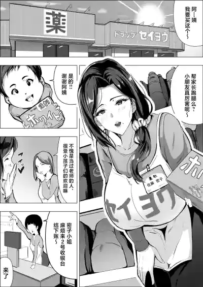 Page 4 of Hitozuma datte Dakaretai丨人妻想要被拥抱