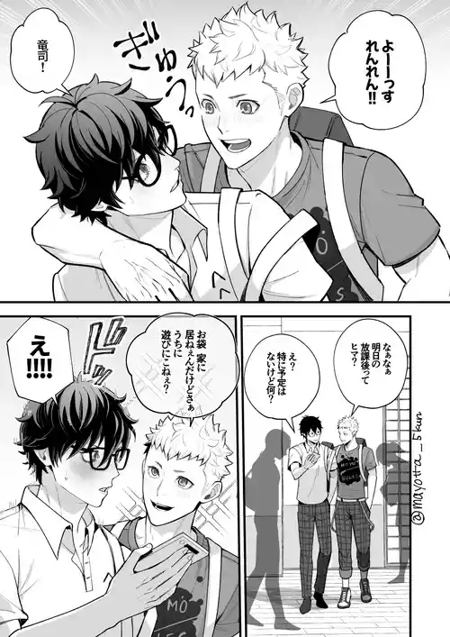 [Mayotta] Ryuji x Joker Reversible - Persona 5 [JP] (Digital)