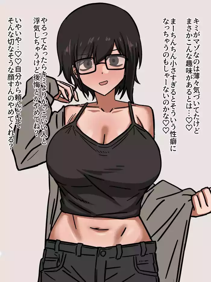 Boyish Kanojo ni Onegai Shite Me no Mae Uwaki Ecchi Shite Morau