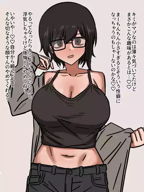 [Enari] Boyish Kanojo ni Onegai Shite Me no Mae Uwaki Ecchi Shite Morau